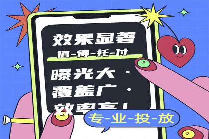 信息流广告投放成功案例分享